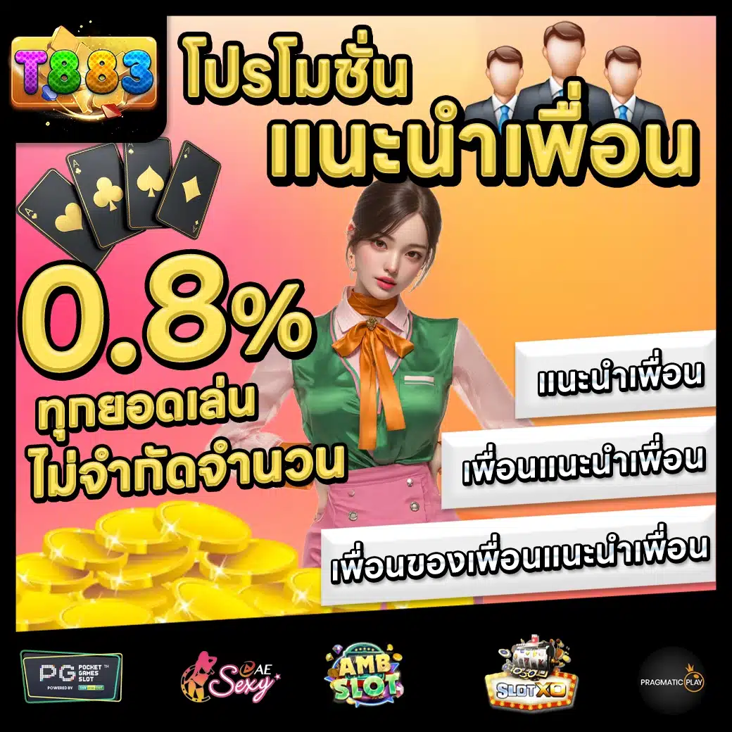 T883 Promotion 1 T883 Promotion 1