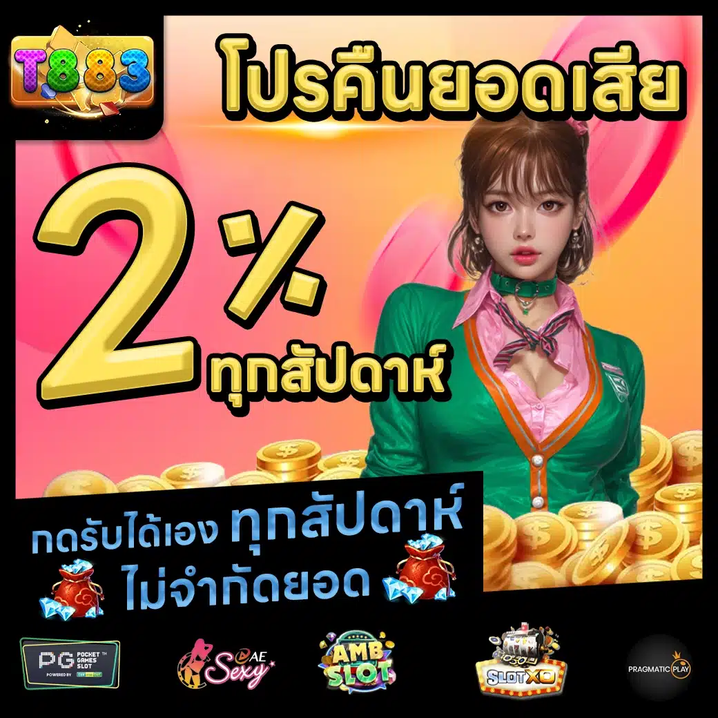 T883 Promotion 2 T883 Promotion 2