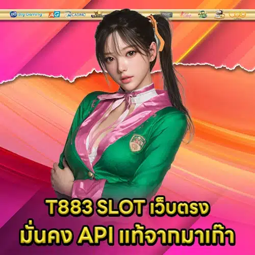 T883 SLOT T883 SLOT