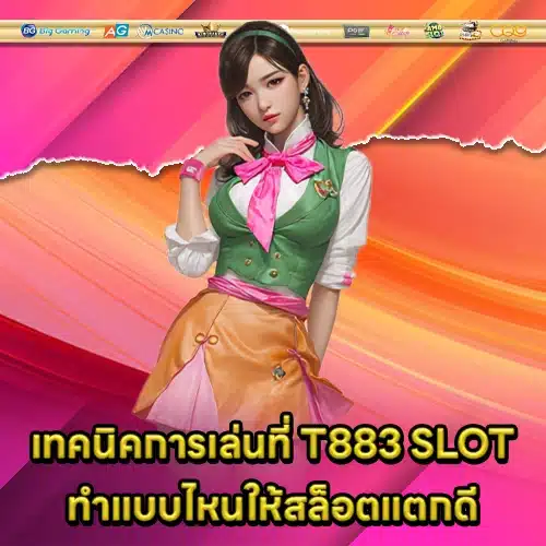 T883 SLOT T883 SLOT