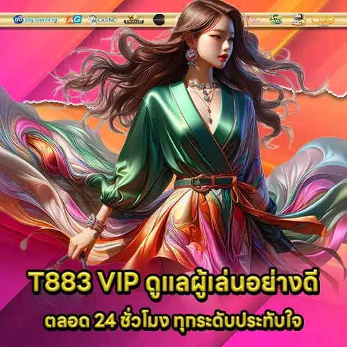 T883 1 T883 1