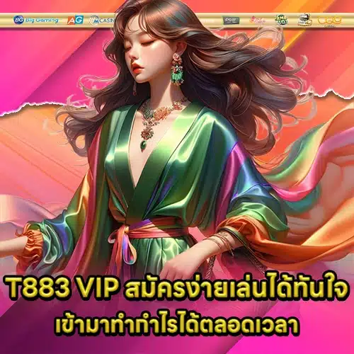 T883 2 T883 2